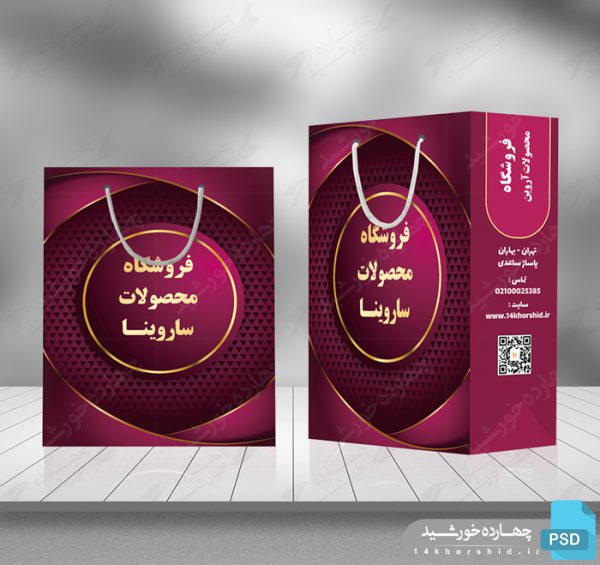 پاکت و ساک دستی لایه باز بسته بندی psd برای چاپ و طراحی پاکت و ساک دستی لایه باز