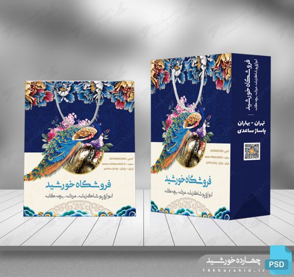 طرح پاکت و کیسه لایه باز بسته بندی طاووس psd برای چاپ و طراحی پاکت و ساک دستی لایه باز