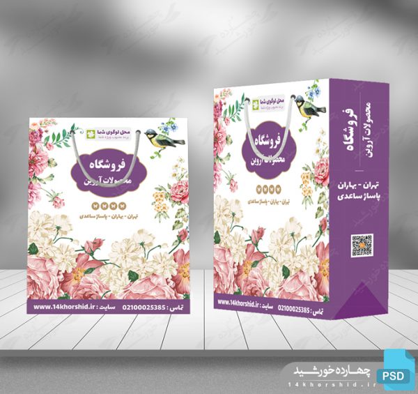 پاکت و کیسه لایه باز بسته بندی هدیه psd برای چاپ و طراحی پاکت و ساک دستی لایه باز