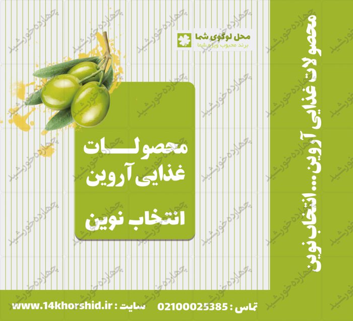 پاکت و کیسه لایه باز بسته بندی غذایی psd برای چاپ و طراحی پاکت و ساک دستی لایه باز