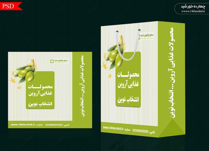 پاکت و کیسه لایه باز بسته بندی غذایی psd برای چاپ و طراحی پاکت و ساک دستی لایه باز