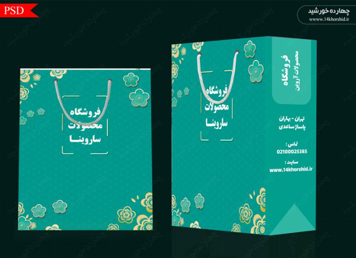 طرح پاکت و کیسه لایه باز بسته بندی زیبا psd برای چاپ و طراحی پاکت و ساک دستی لایه باز