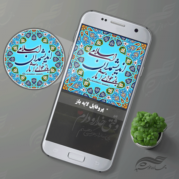 طرح کاشی لایه باز و زمینه عکس اسلیمی psd برای چاپ و طراحی زمینه متن ها و عنوان ها
