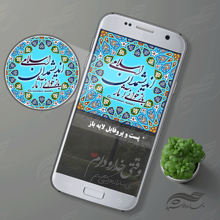 پروفایل و پست لایه باز مذهبی اسلیمی psd پروفایل و پست لایه باز مذهبی اسلیمی psd برای چاپ و طراحی پست و استوری لایه باز