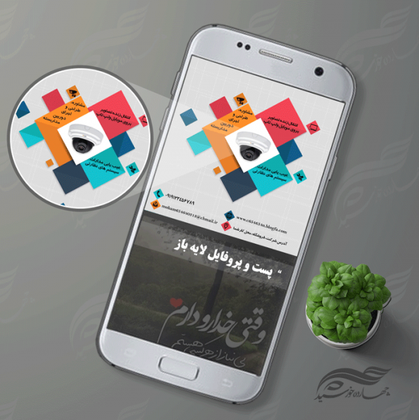 کارت پست و پروفایلی لایه باز خدمات دوربین psd برای چاپ و طراحی پست و استوری لایه باز