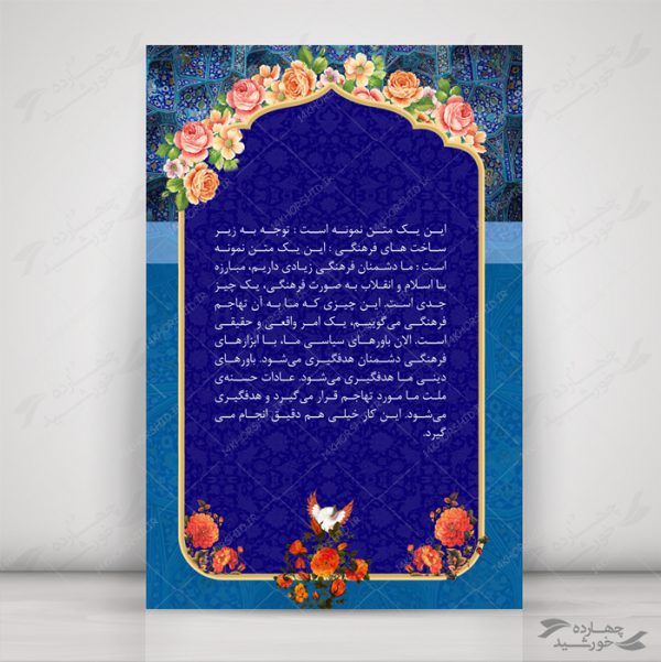 مجموعه پس زمینه پوستر لایه باز اسلیمی و مذهبی psd سری دوم برای چاپ و طراحی مجموعه فایل های گرافیکی لایه باز