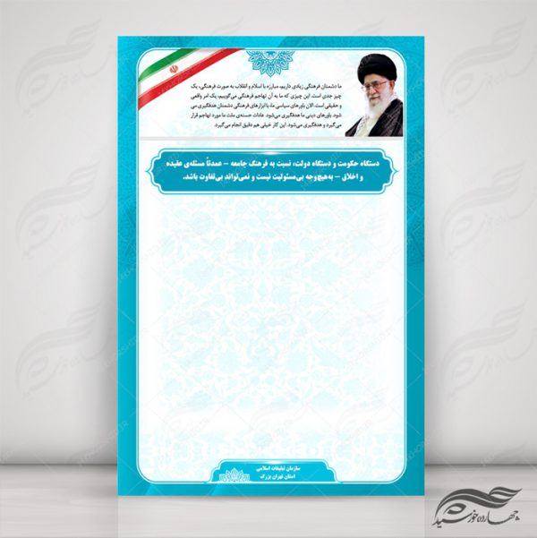 مجموعه پس زمینه پوستر لایه باز اسلیمی و مذهبی psd سری دوم برای چاپ و طراحی مجموعه فایل های گرافیکی لایه باز