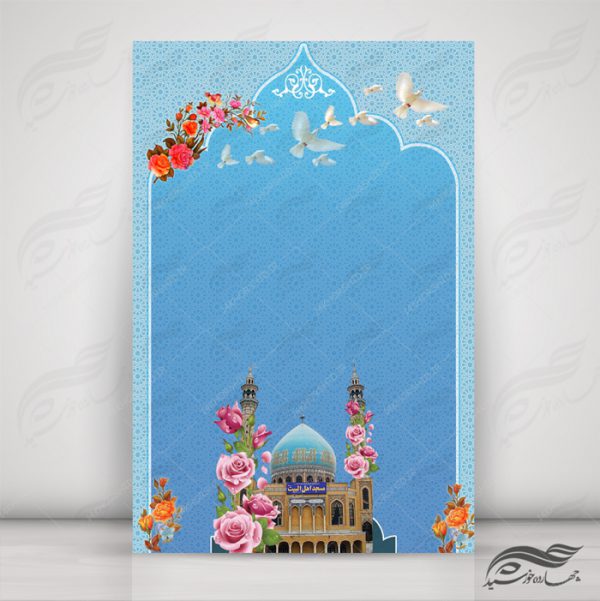 مجموعه پس زمینه پوستر لایه باز اسلیمی و مذهبی psd سری دوم برای چاپ و طراحی مجموعه فایل های گرافیکی لایه باز