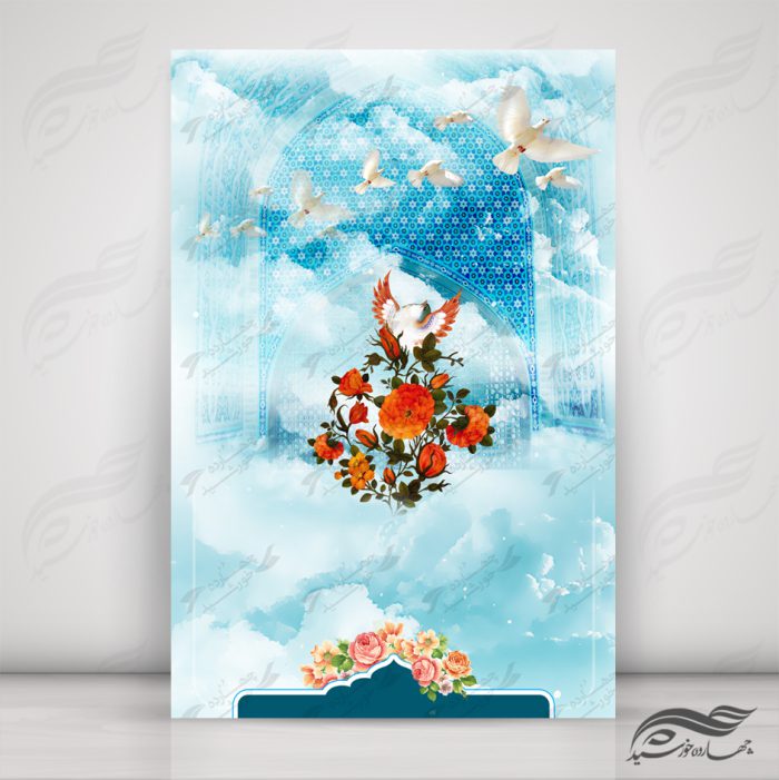 پس زمینه پوستر لایه باز مسجدی اسلیمی psd برای چاپ و طراحی ابزار های گرافیکی لایه باز