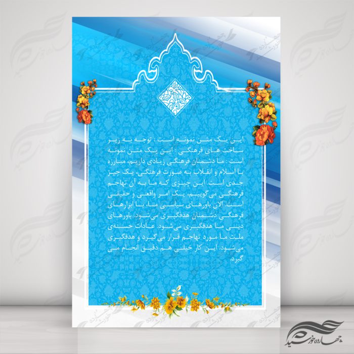 زمینه پوستر لایه باز اسلیمی پانزده psd برای چاپ و طراحی زمینه آماده لایه باز پوستر