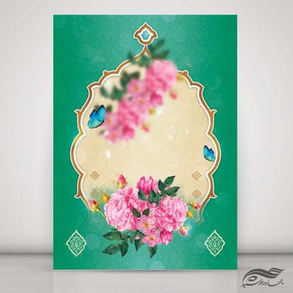 طرح پوستر لایه باز مذهبی و اسلیمی ۲۱۵ psd برای چاپ و طراحی پوستر خام و آماده لایه باز