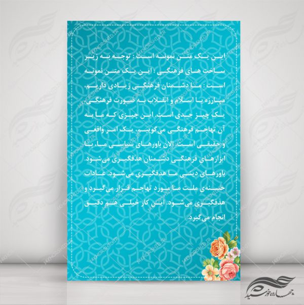 مجموعه پس زمینه پوستر لایه باز اسلیمی و مذهبی psd سری دوم برای چاپ و طراحی مجموعه فایل های گرافیکی لایه باز