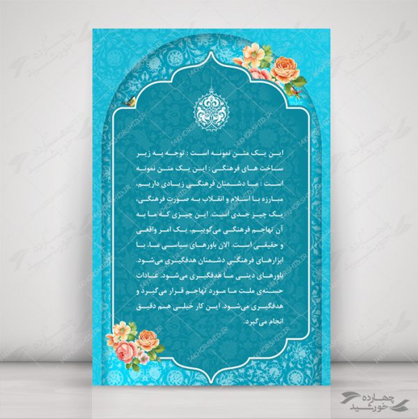 مجموعه پس زمینه پوستر لایه باز اسلیمی مذهبی psd سری اول برای چاپ و طراحی مجموعه فایل های گرافیکی لایه باز