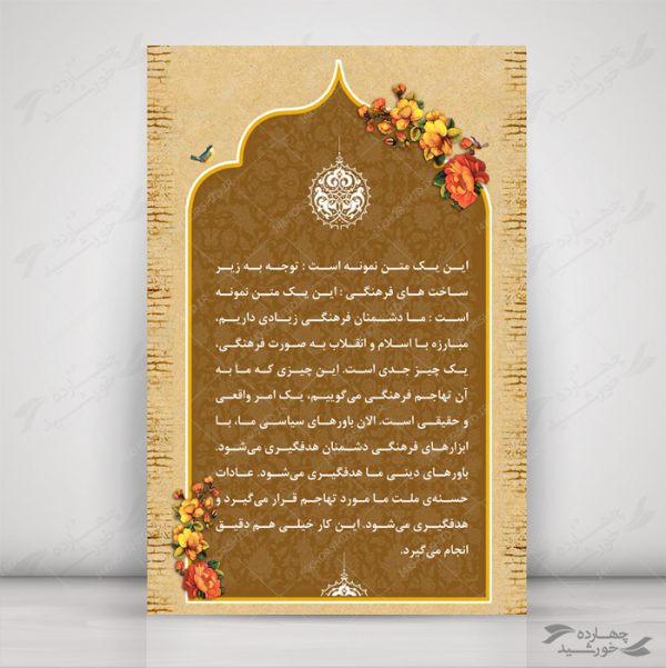 مجموعه پس زمینه پوستر لایه باز اسلیمی مذهبی psd سری اول برای چاپ و طراحی مجموعه فایل های گرافیکی لایه باز