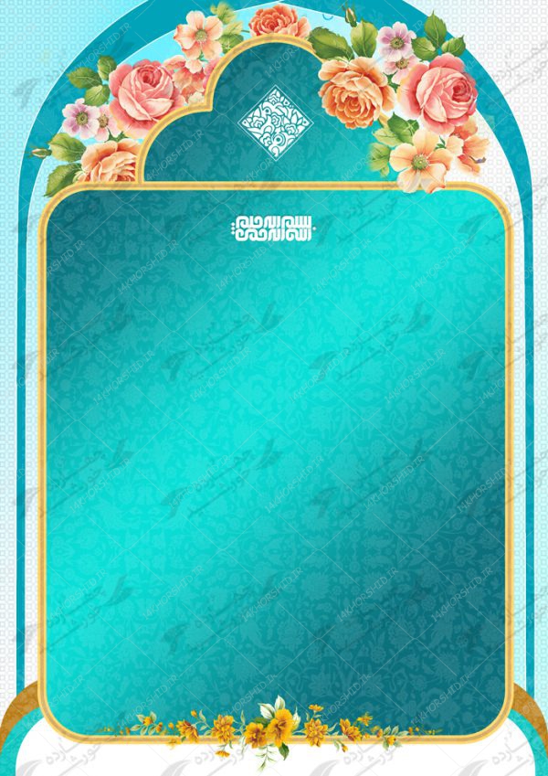 پس زمینه پوستر لایه باز اسلیمی بیست و یک psd پس زمینه پوستر لایه باز اسلیمی بیست و یک psd برای چاپ و طراحی زمینه آماده لایه باز پوستر