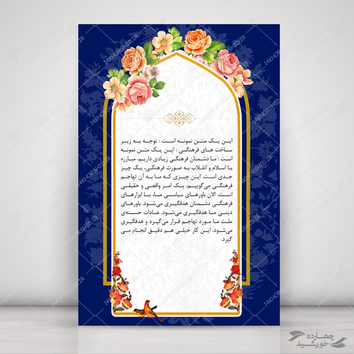 پس زمینه پوستر لایه باز اسلیمی نوزده psd پس زمینه پوستر لایه باز اسلیمی نوزده psd برای چاپ و طراحی زمینه آماده لایه باز پوستر