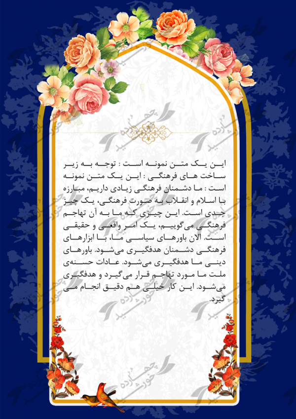 پس زمینه پوستر لایه باز اسلیمی نوزده psd پس زمینه پوستر لایه باز اسلیمی نوزده psd برای چاپ و طراحی زمینه آماده لایه باز پوستر