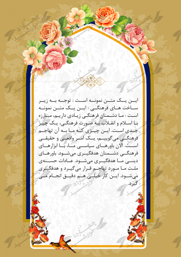 پس زمینه پوستر لایه باز اسلیمی نوزده psd پس زمینه پوستر لایه باز اسلیمی نوزده psd برای چاپ و طراحی زمینه آماده لایه باز پوستر