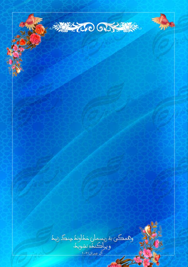 پس زمینه لایه باز پوستر نور آبی ۳۲ psd پس زمینه لایه باز پوستر نور آبی ۳۲ psd برای چاپ و طراحی زمینه آماده لایه باز پوستر