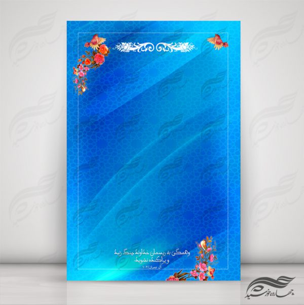 پس زمینه لایه باز پوستر نور آبی ۳۲ psd پس زمینه لایه باز پوستر نور آبی ۳۲ psd برای چاپ و طراحی زمینه آماده لایه باز پوستر