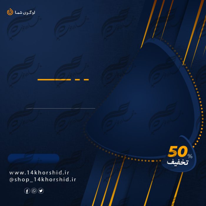 قالب پست و پروفایل لایه باز فروشگاه گالری مبل ۳ psd برای چاپ و طراحی پست و پروفایل لایه باز فروشگاه