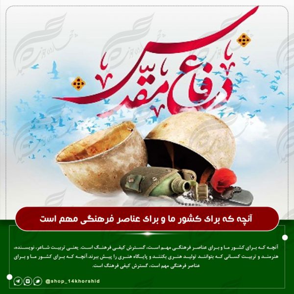 قالب پست و پروفایل لایه باز فرهنگی شهدا ۱ psd برای چاپ و طراحی پست و پروفایل لایه باز شهدا