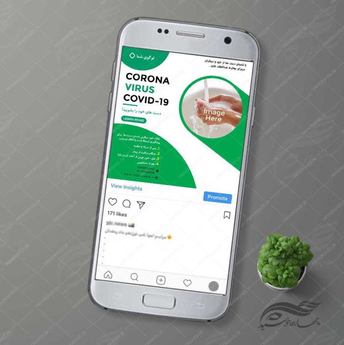 قالب بنر پست و پروفایل لایه باز کرونا ویروس  psd 82 برای چاپ و طراحی استوری لایه باز فروشگاه