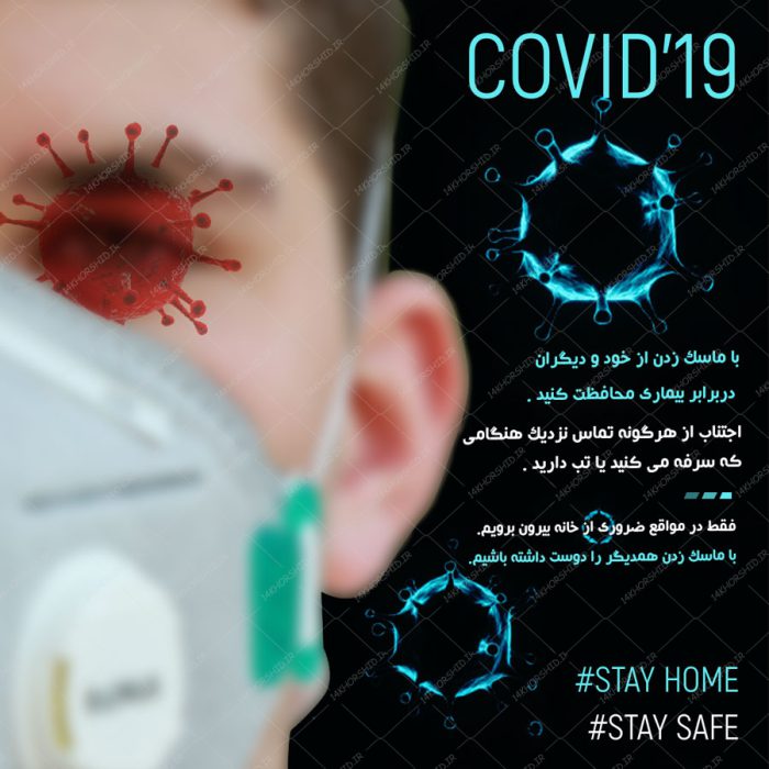 قالب بنر پست و پروفایل لایه باز کرونا ویروس  psd 84 برای چاپ و طراحی استوری لایه باز فروشگاه