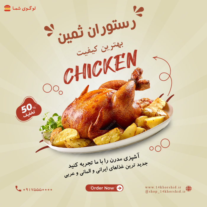 قالب بنر پست و پروفایل لایه باز رستوران ۷۵ psd برای چاپ و طراحی پست و پروفایل لایه باز فروشگاه