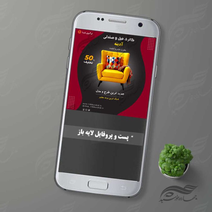 قالب پست و پروفایل لایه باز فروشگاه وگالری ۱۵ psd برای چاپ و طراحی پست و پروفایل لایه باز فروشگاه