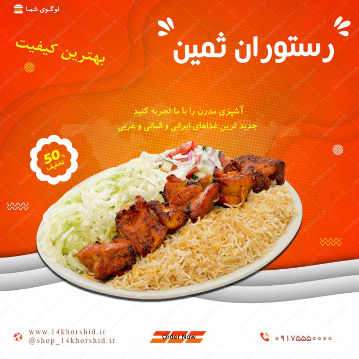 قالب بنر پست و پروفایل لایه باز رستوران ۷۶ psd برای چاپ و طراحی پست و پروفایل لایه باز فروشگاه