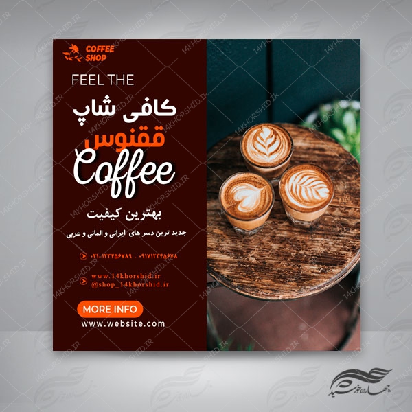 پست اینستاگرام لایه باز رستوران و کافی شاپ ۹۳ psd برای چاپ و طراحی پست و پروفایل لایه باز فروشگاه