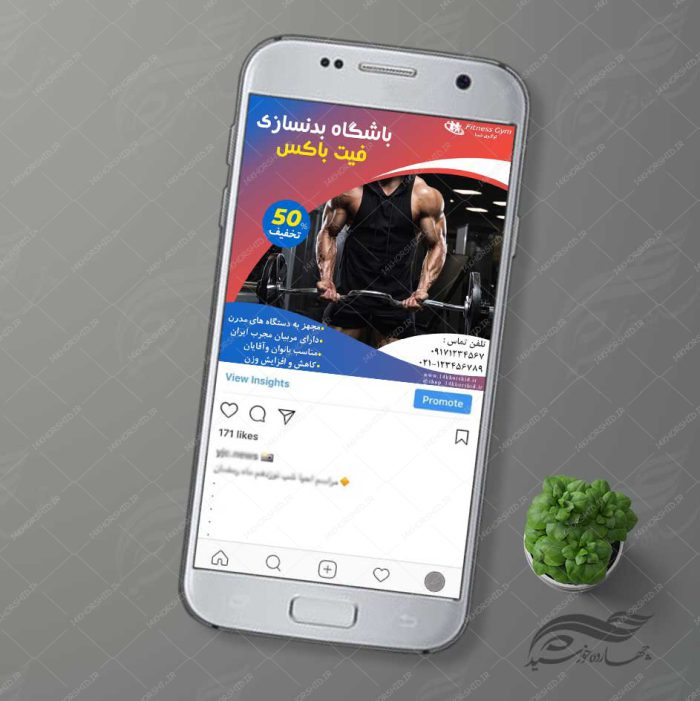 قالب بنر پست و پروفایل لایه باز باشگاه بدنسازی  psd 80 برای چاپ و طراحی استوری لایه باز فروشگاه
