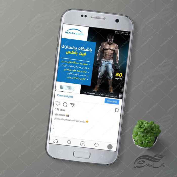 قالب بنر پست و پروفایل لایه باز باشگاه بدنسازی  psd 78 برای چاپ و طراحی استوری لایه باز فروشگاه