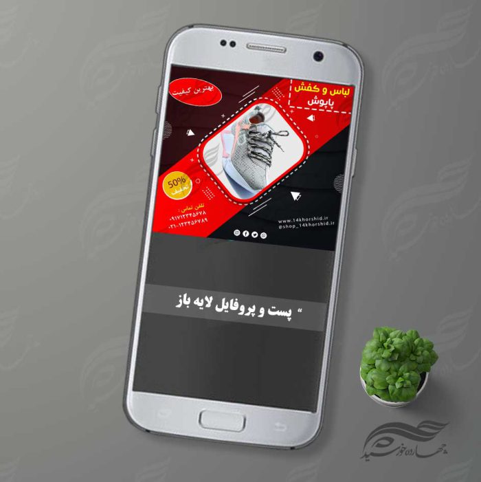 قالب پست و پروفایل لایه باز فروشگاه لباس ۱۴ psd برای چاپ و طراحی پست و پروفایل لایه باز فروشگاه