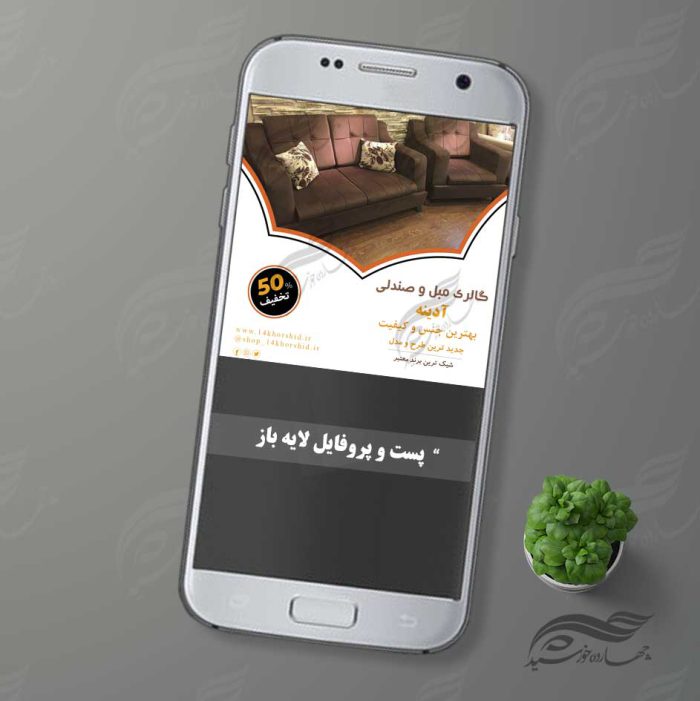 قالب پست و پروفایل لایه باز فروشگاه وگالری ۱۸ psd برای چاپ و طراحی پست و پروفایل لایه باز فروشگاه