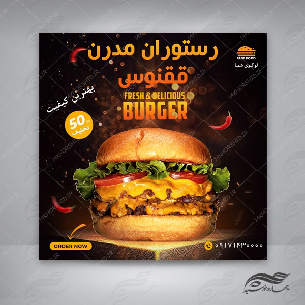 قالب بنر پست واستوری لایه باز رستوران و فست فود ۹۵ psd برای چاپ و طراحی پست و پروفایل لایه باز فروشگاه