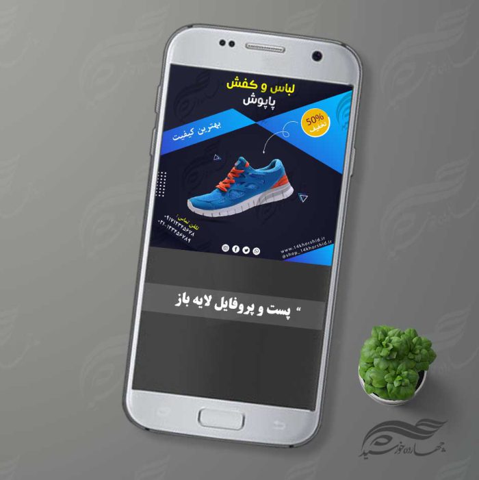 قالب پست و پروفایل لایه باز فروشگاه لباس ۱۳ psd برای چاپ و طراحی پست و پروفایل لایه باز فروشگاه