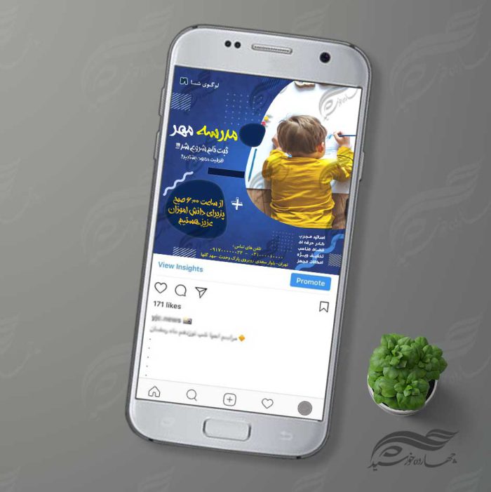 بنر پست و پروفایل لایه باز مدرسه و مهدکودک ۴۴ psd بنر پست و پروفایل لایه باز مدرسه و مهدکودک ۴۴ psd برای چاپ و طراحی پست و پروفایل لایه باز فروشگاه