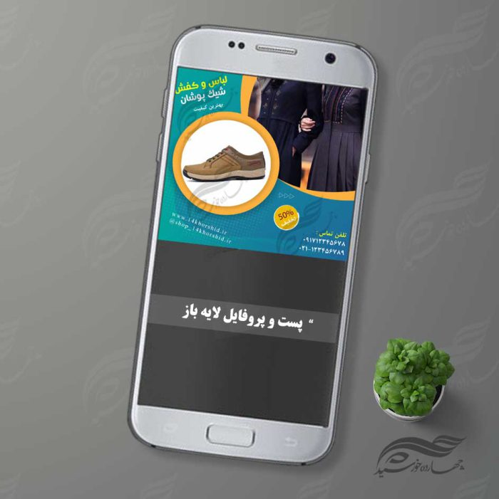 قالب پست و پروفایل لایه باز فروشگاه لباس ۱۰ psd برای چاپ و طراحی پست و پروفایل لایه باز فروشگاه