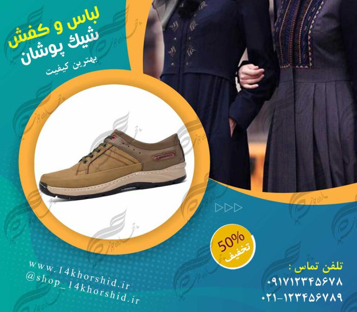 قالب پست و پروفایل لایه باز فروشگاه لباس ۱۰ psd برای چاپ و طراحی پست و پروفایل لایه باز فروشگاه