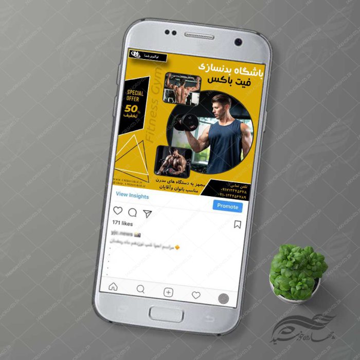قالب بنر پست و پروفایل لایه باز باشگاه بدنسازی  psd 81 برای چاپ و طراحی استوری لایه باز فروشگاه