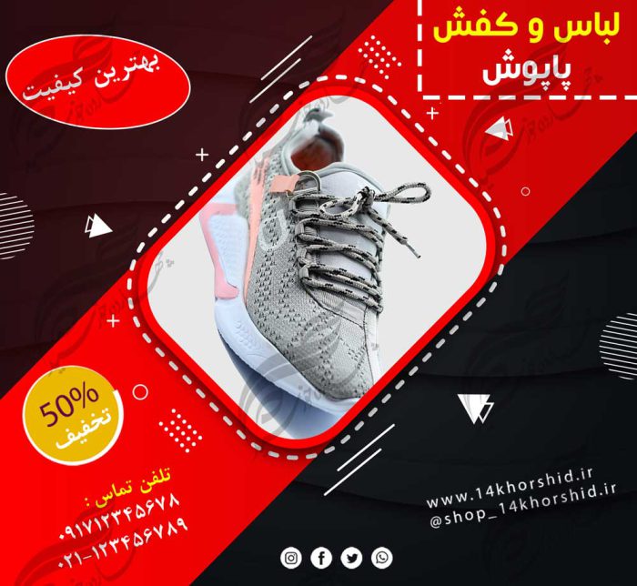 قالب پست و پروفایل لایه باز فروشگاه لباس ۱۴ psd برای چاپ و طراحی پست و پروفایل لایه باز فروشگاه