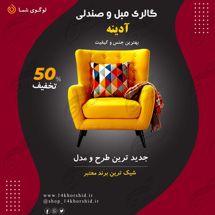 قالب پست و پروفایل لایه باز فروشگاه وگالری ۱۵ psd برای چاپ و طراحی پست و پروفایل لایه باز فروشگاه