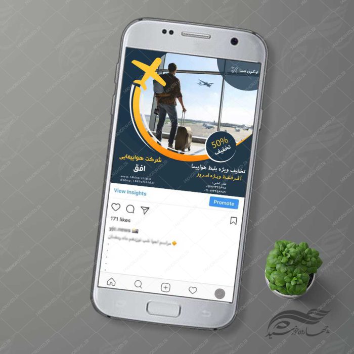 قالب بنر پست و پروفایل لایه باز شرکت هواپیمایی  psd 90 برای چاپ و طراحی استوری لایه باز فروشگاه