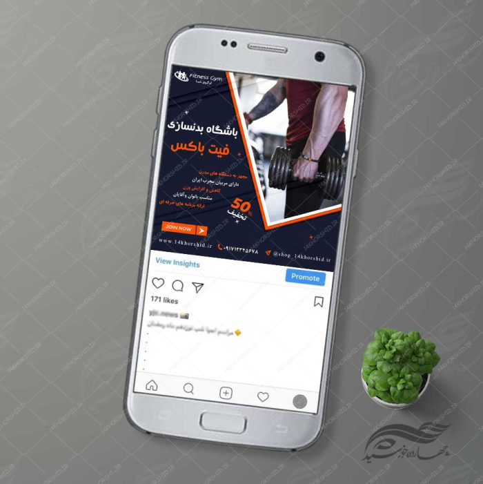 قالب بنر پست و پروفایل لایه باز باشگاه بدنسازی  psd 87 برای چاپ و طراحی استوری لایه باز فروشگاه