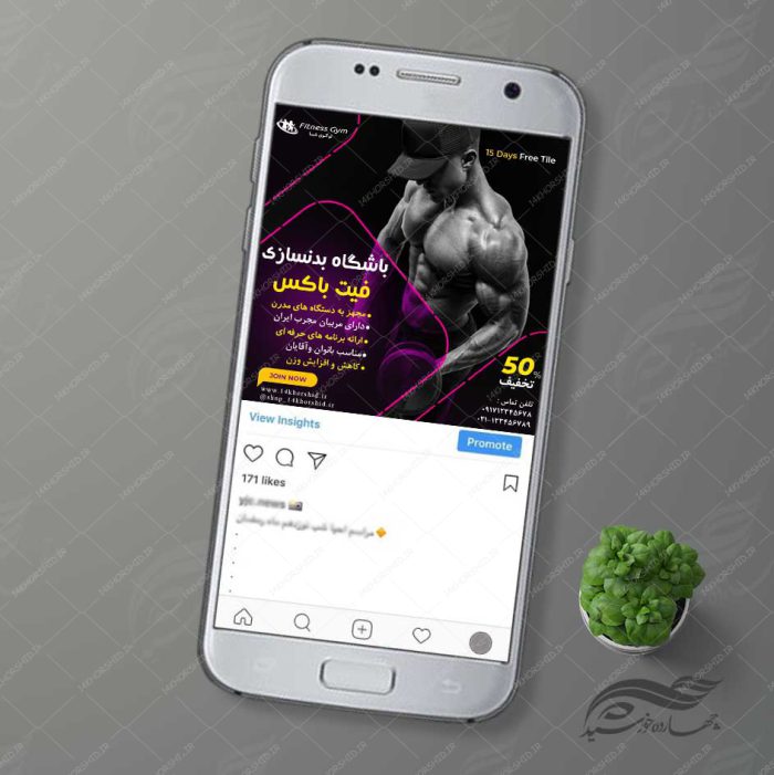 قالب بنر پست و پروفایل لایه باز باشگاه بدنسازی  psd 88 برای چاپ و طراحی استوری لایه باز فروشگاه