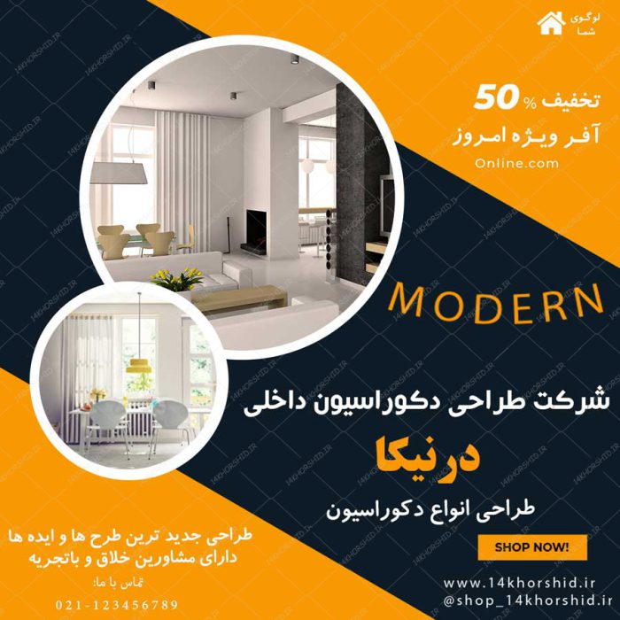 قالب بنر پست و پروفایل لایه باز شرکتی psd 91 برای چاپ و طراحی استوری لایه باز فروشگاه