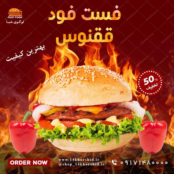 قالب بنر پست واستوری لایه باز رستوران و فست فود ۹۴ psd برای چاپ و طراحی پست و پروفایل لایه باز فروشگاه