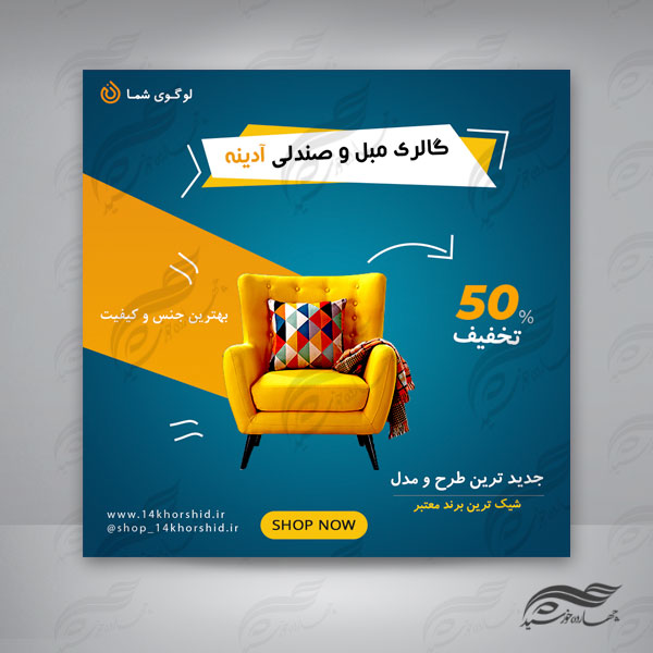 قالب پست و پروفایل لایه باز فروشگاه وگالری ۶۸ psd برای چاپ و طراحی پست و پروفایل لایه باز فروشگاه